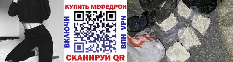 хочу   Задонск  Меф мяу мяу 