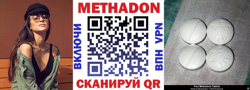 купить   Задонск  Метадон methadone 
